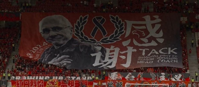 海港TIFO