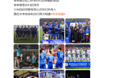 毕津浩发文告别上海申花 效力申花长达7个赛季