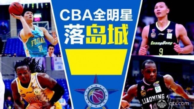新赛季CBA全明星赛落户青岛