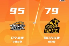 CBA常规赛辽宁男篮主场95-79轻取广厦男篮 威尔斯30+7+5 王岚嵚19分