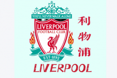 利物浦瞄准巴尔科拉罗德里戈 球队仍在寻找一名前锋