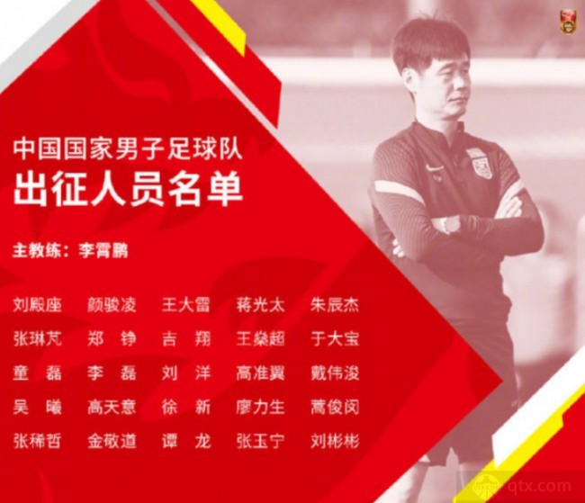 国足12强赛将战沙特男足