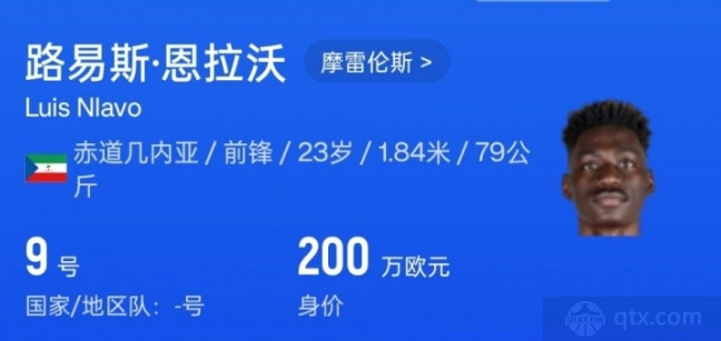申花新援恩拉沃今晚飞抵上海