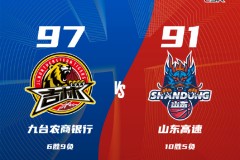 CBA联赛战况吉林男篮97-91山东男篮 琼斯29+6+6克里斯空砍21+13