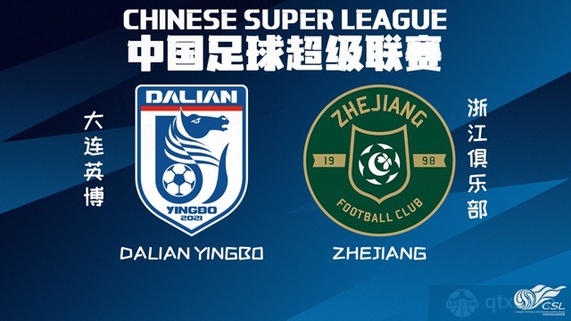 大连英博VS浙江队