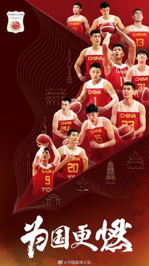 中国男篮