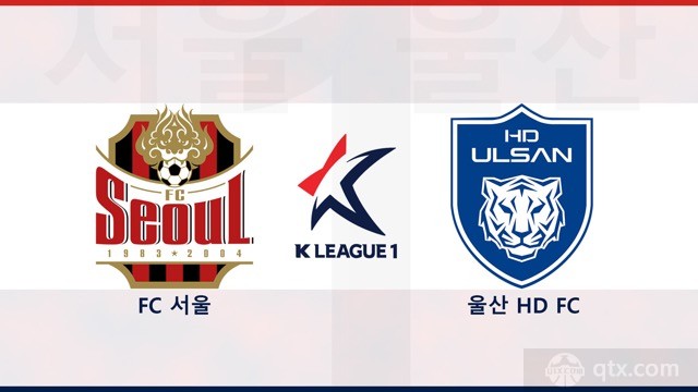 首尔FCvs蔚山现代