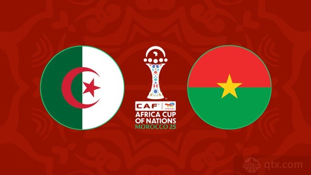 阿尔及利亚VS布基纳法索