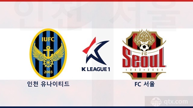 仁川联vs首尔FC