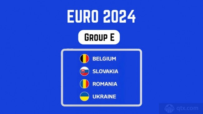 欧洲杯E组