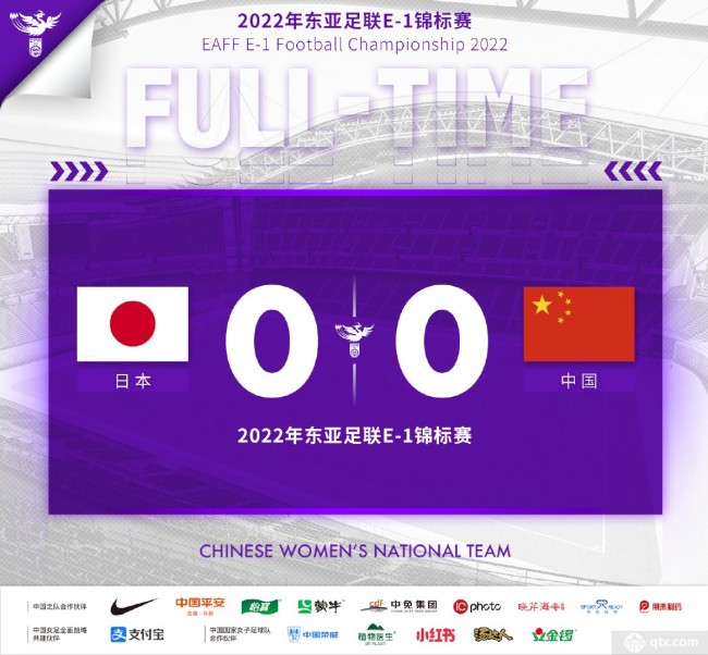 中国女足0-0日本女足