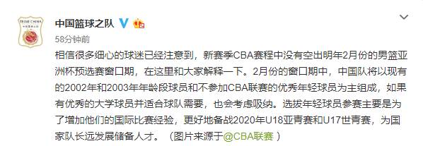 中国男篮将派出非CBA球员参加亚洲杯预选赛