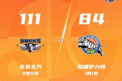 CBA最新战况北京男篮主场111-84大胜新疆男篮 陈盈骏29分 周琦15+9