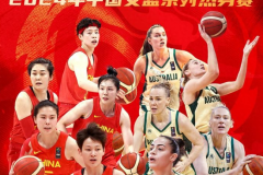 2024年女篮奥运会热身赛哪里直播？今晚CCTV16直播中国女篮vs澳大利亚