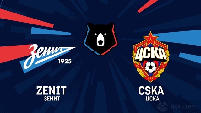 圣彼得堡泽尼特vs莫斯科中央陆军