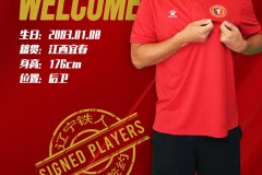 刘浪舟租借加盟辽宁铁人 曾入选U21国足