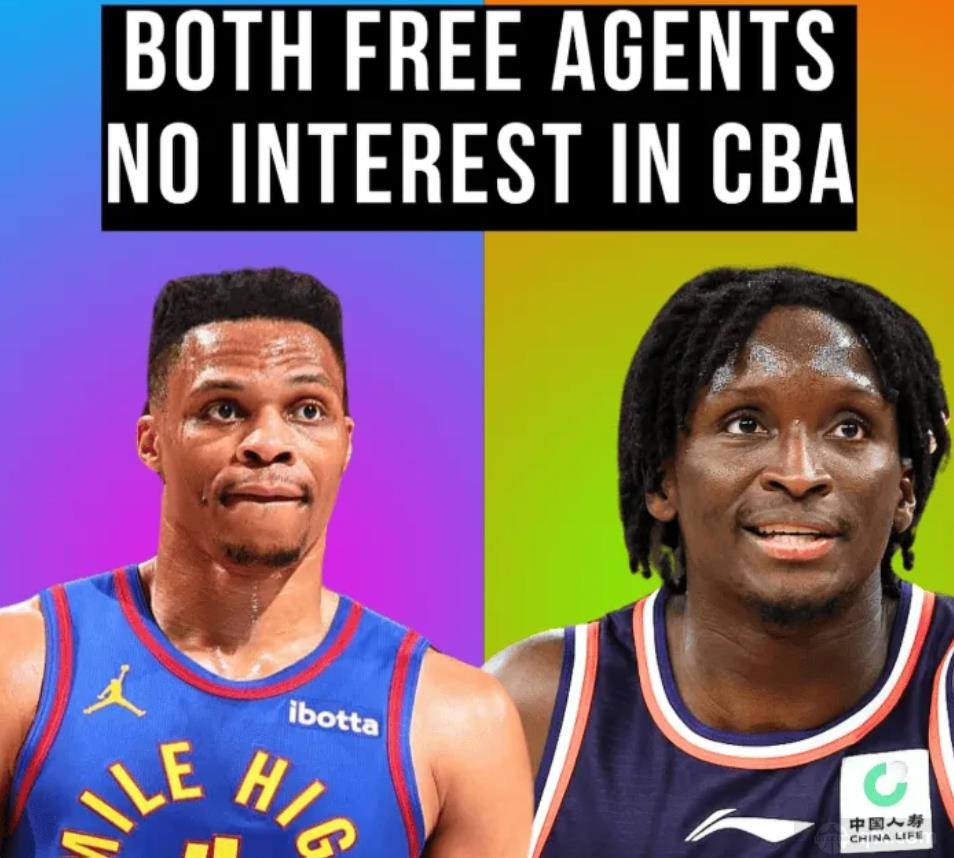 曝威少和奥拉迪波收到CBA大合同