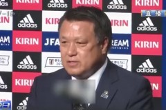 日本足协主席田岛幸三已治愈 出院时呼吁大家重视新冠