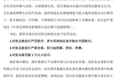 张呈栋被俱乐部重罚5万 张呈栋遭遇“三停”为情绪失控买单