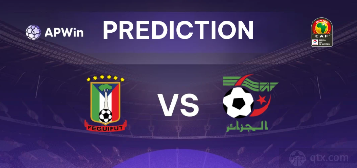 赤道几内亚VS阿尔及利亚