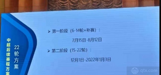 中超赛程2021最新赛程出炉