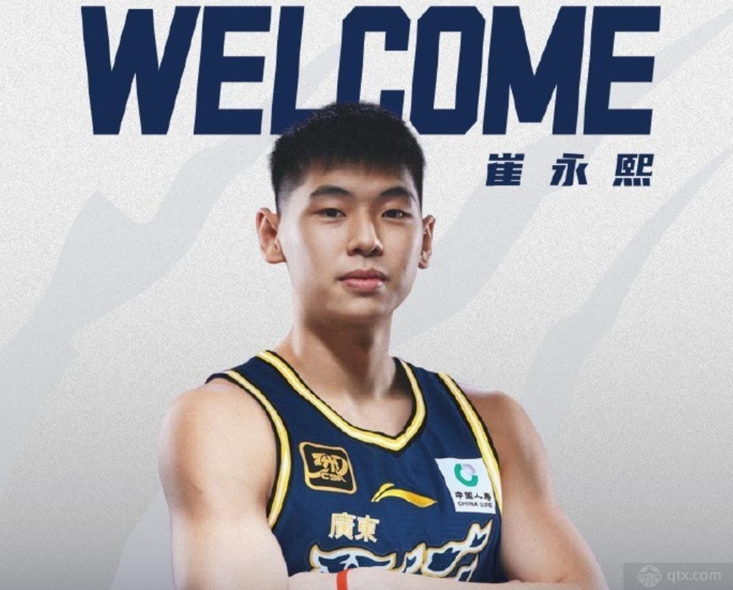 广东男篮与崔永熙签约四年