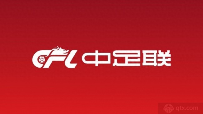 中足联