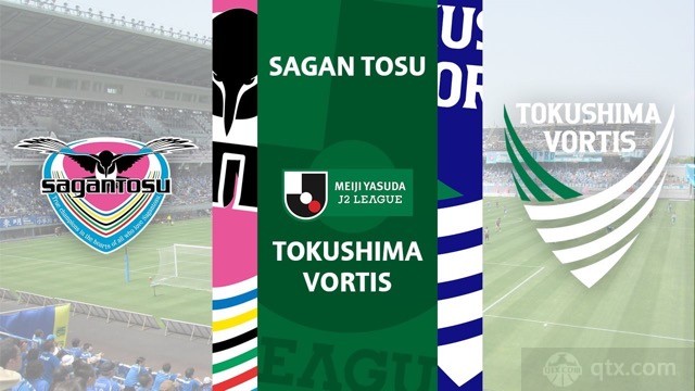 鸟栖沙岩VS德岛漩涡