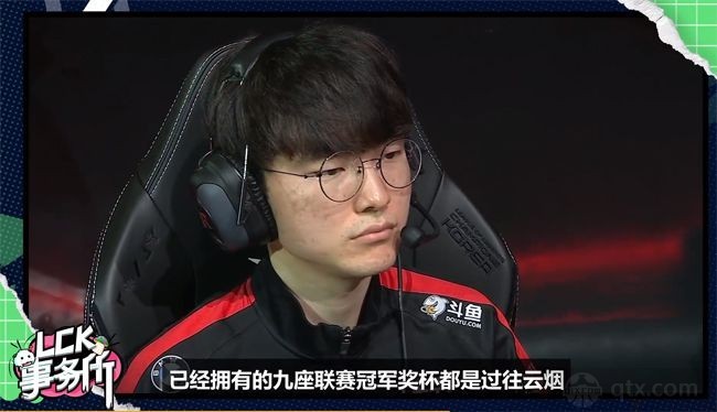 LPL解说管泽元大胆预测LCK春季赛决赛赛果