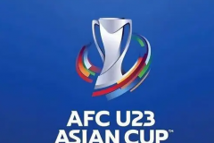 U23亚洲杯印度尼西亚U23VS澳大利亚U23预测 澳洲U23近期获胜场次不少