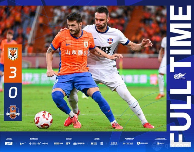 山东泰山3-0梅州客家 