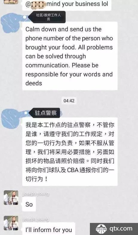 与杨一同隔离的留学生爆料截图