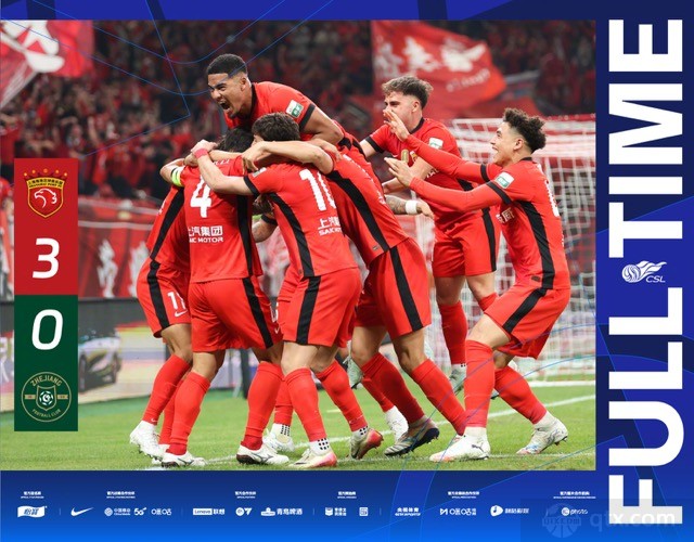 上海海港3-0浙江队