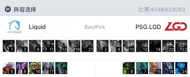 PSG.LGD vs Liquid第二局