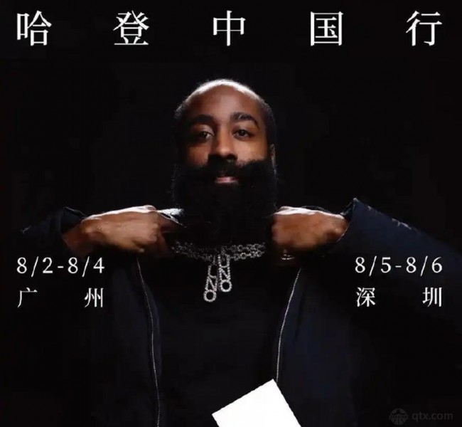 哈登已抵达广州