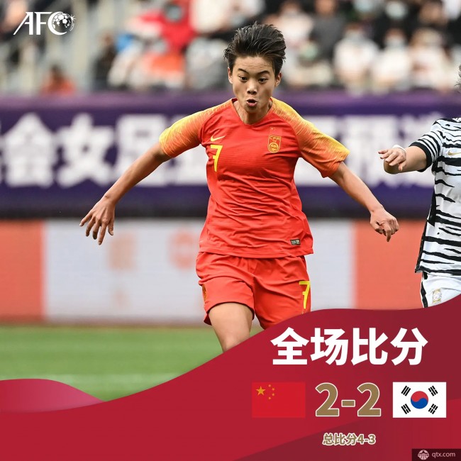 中国女足2-2韩国女足 