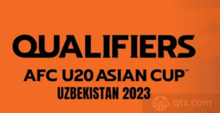 国青以第3档身份参加U20亚洲杯抽签