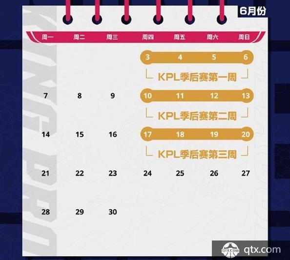 kpl春季賽2021賽程時間