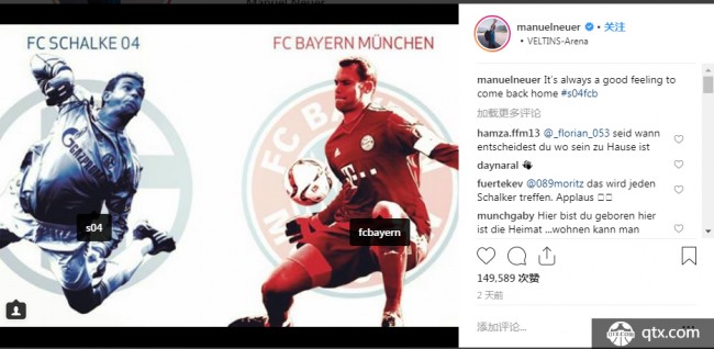 德甲拜仁对阵沙尔克 诺伊尔发文表示回家了 慕尼黑球迷表示不满回应抨击