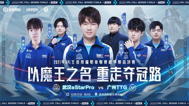 武汉eStarPro