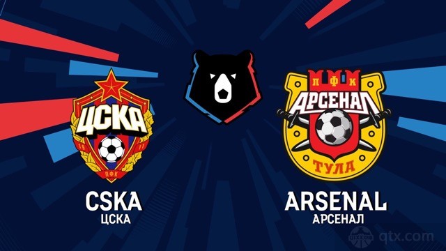 莫斯科中央陆军vs图拉兵工厂