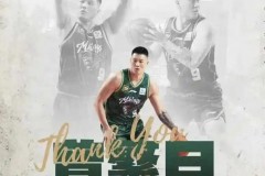 CBA官网更新国内球员注册信息 曾繁日签约吉林男篮