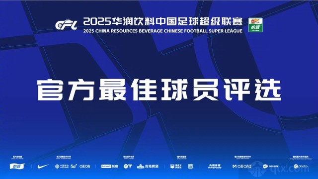 中超第21轮最佳球员候选名单