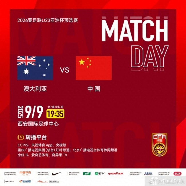 U22国足战澳大利亚