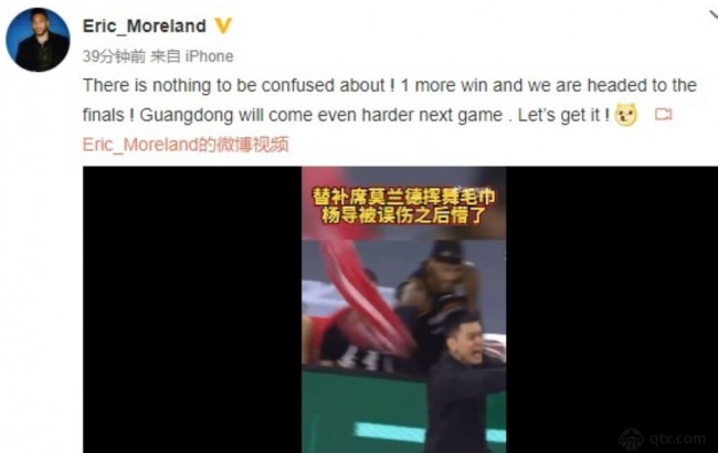 莫兰德谈下一场对阵广东男篮