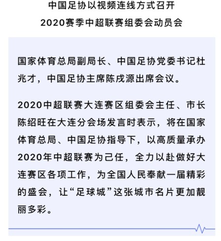 中超首阶段9月28日结束 