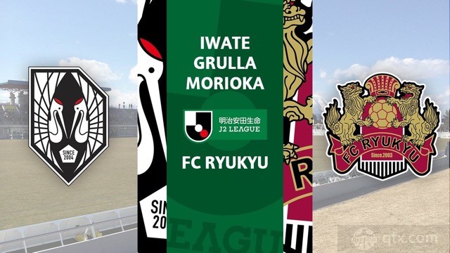 岩手盛冈仙鹤vsFC琉球