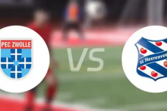 荷甲茲沃勒VS海倫芬前瞻 海倫芬賽季整體發揮更好