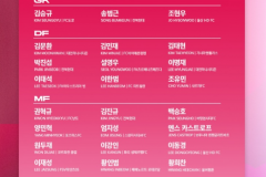 韩国公布11月国际比赛日名单 太极虎将战非洲与南美劲旅