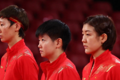 中国女乒晋级团体决赛将战日本 混双的战败是否会影响决赛的发挥